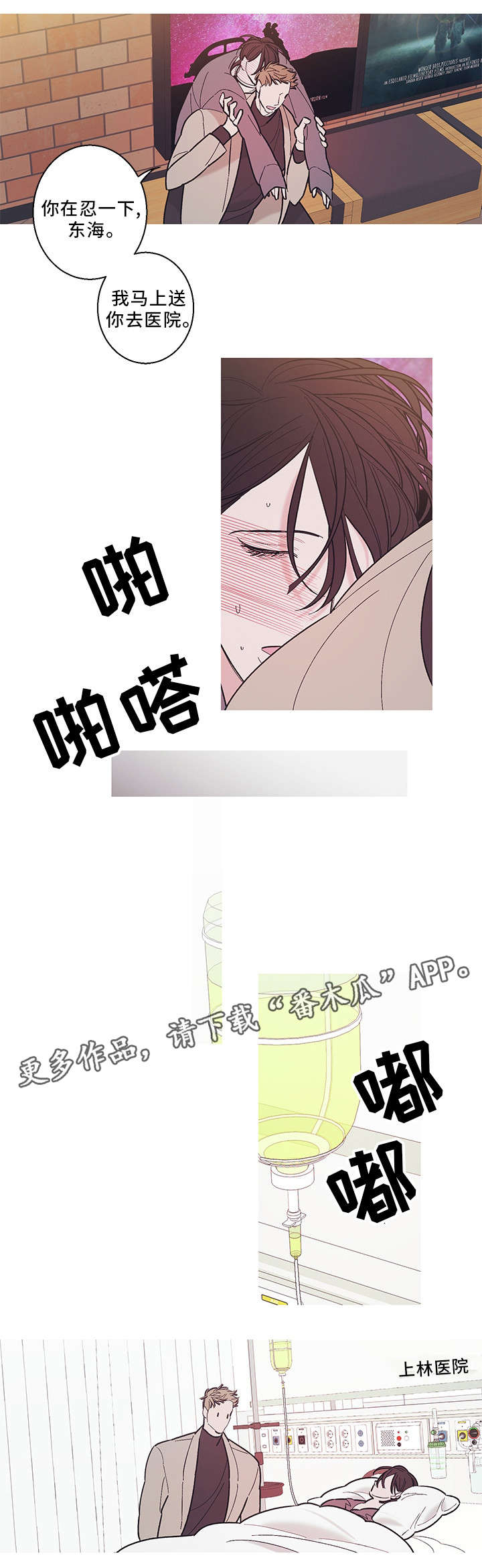 第30章：相遇0