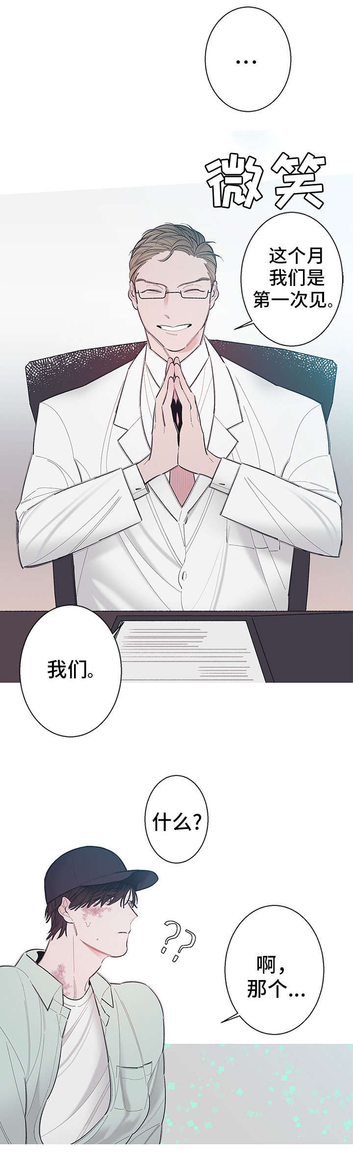 第1章：患者6