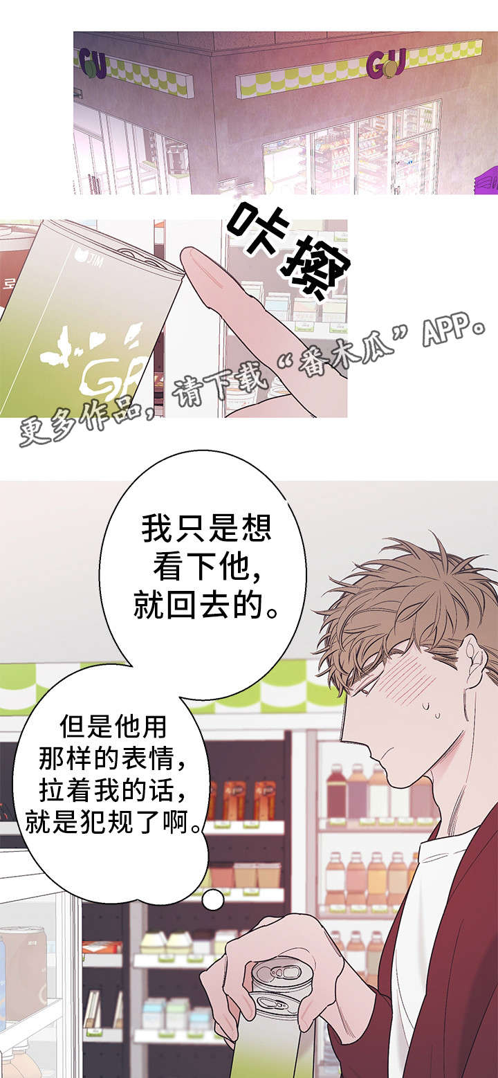 第19章：便利店7