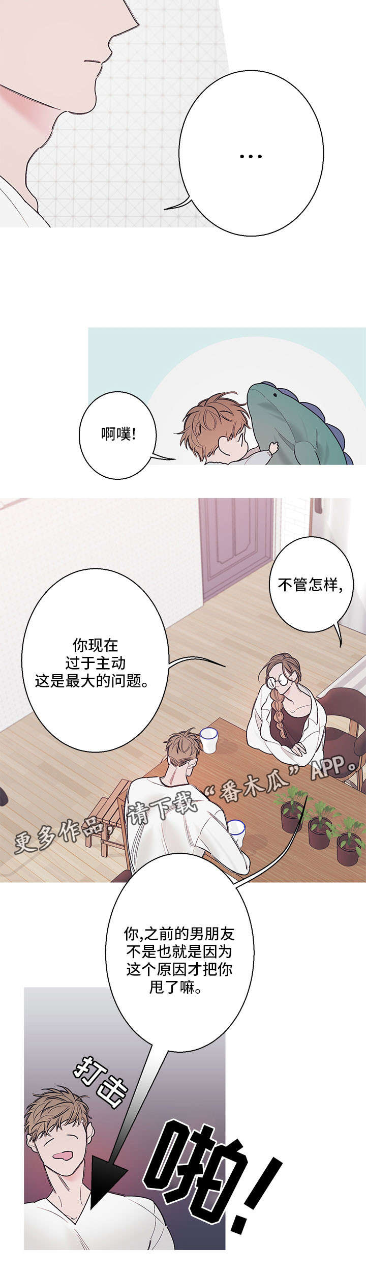 第16章：告别3