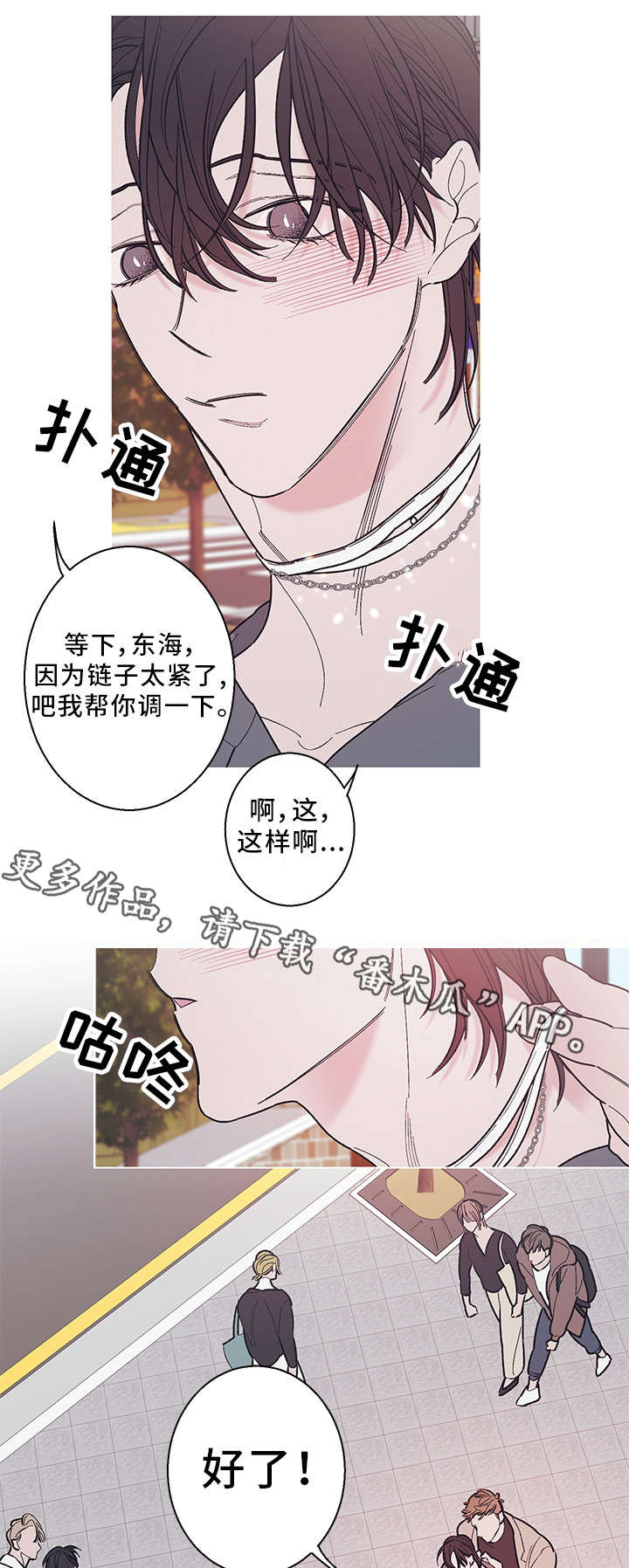 第28章：约会0