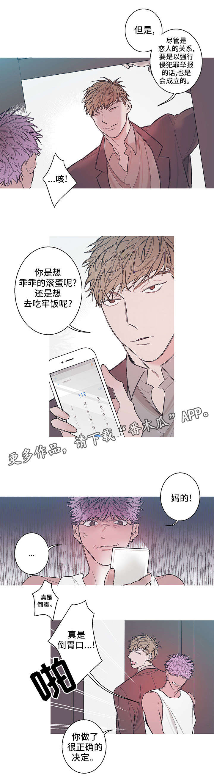第6章：看好戏2
