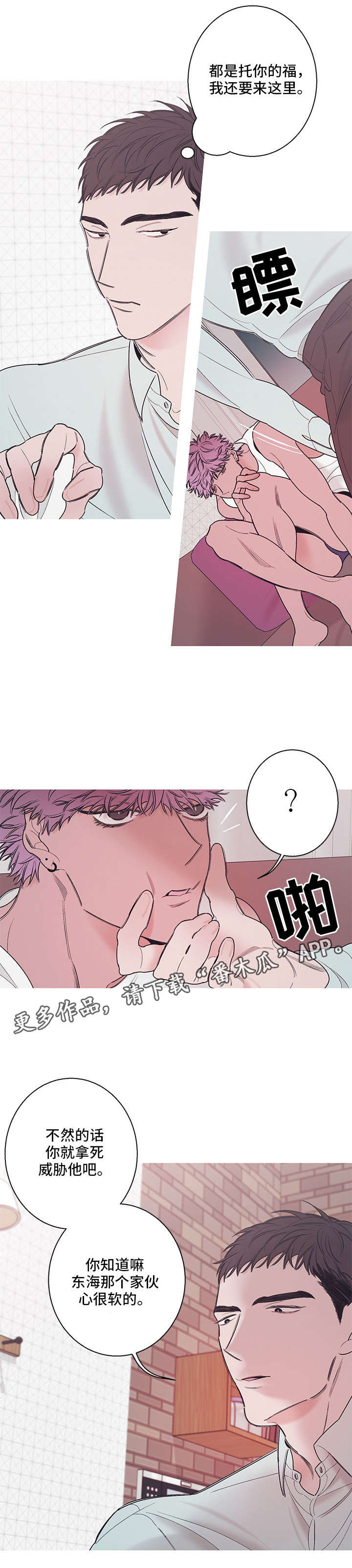 第13章：谢谢你4