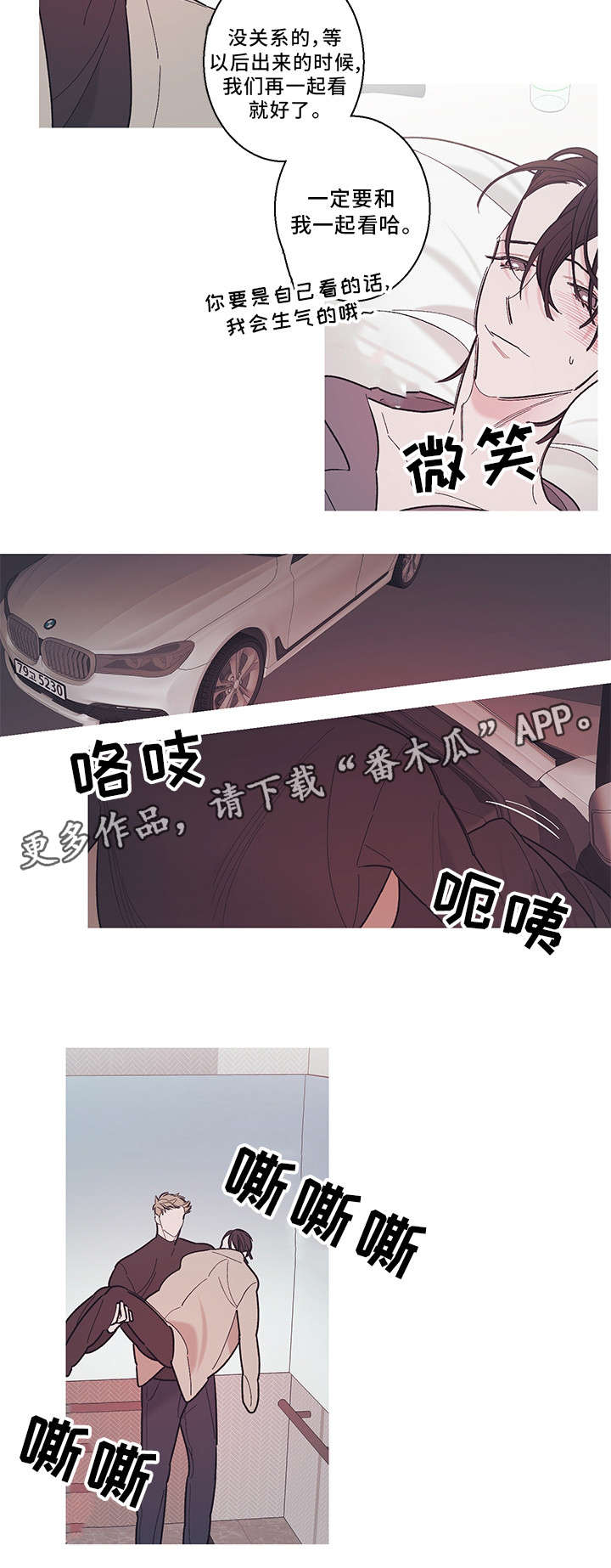 第30章：相遇3