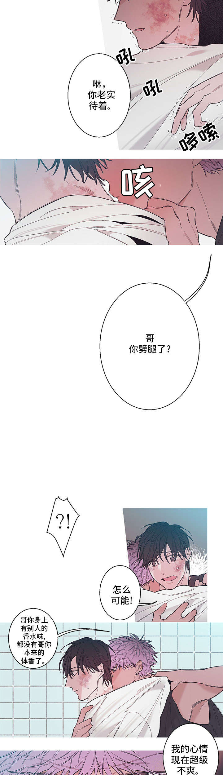第3章：疼2