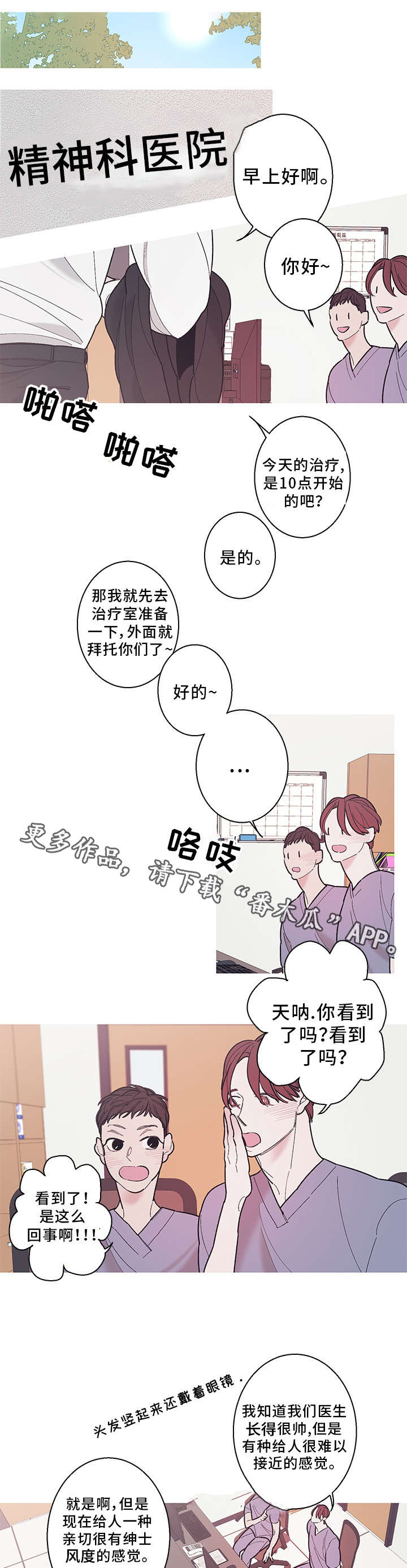 第24章：恋爱10