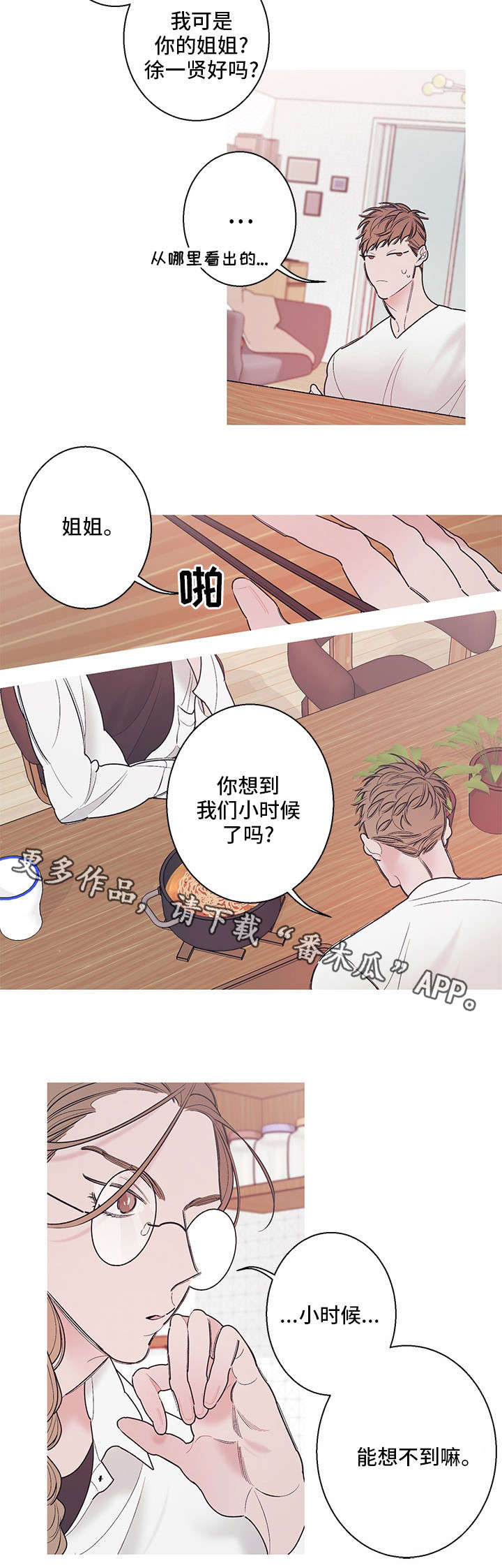 第14章：姐姐10