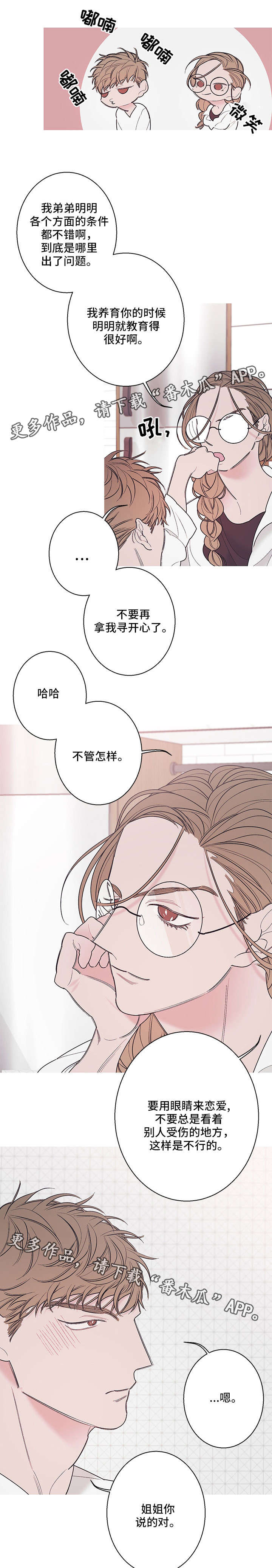 第16章：告别6