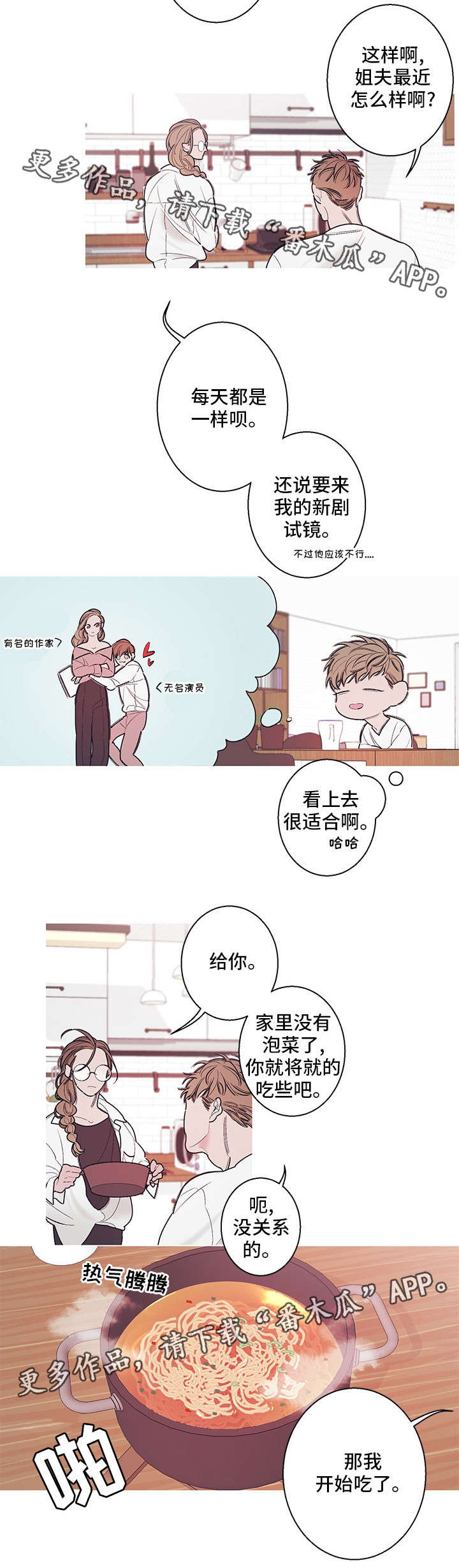 第14章：姐姐8