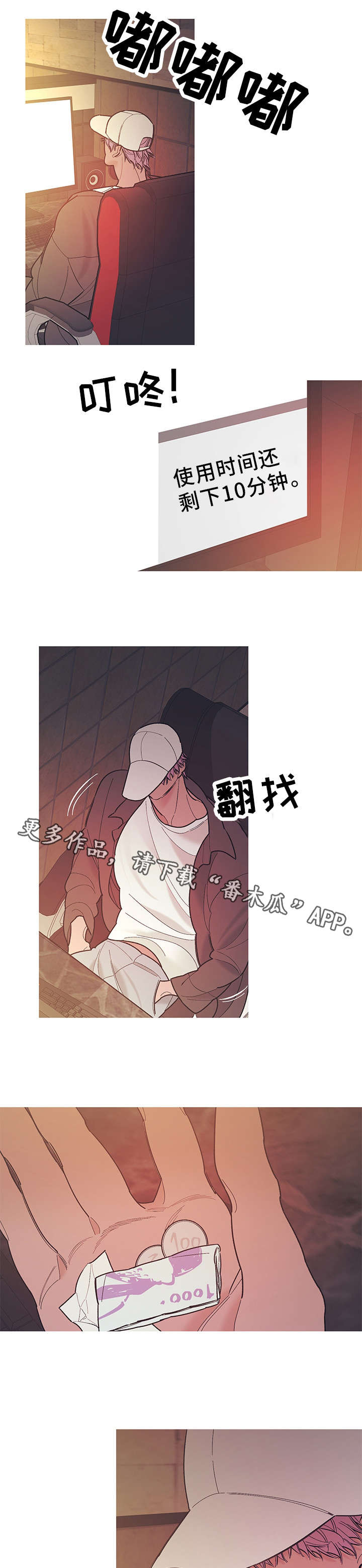 第26章：醒醒4