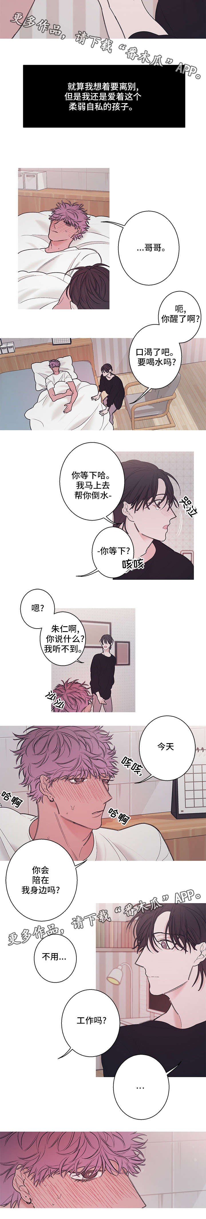 第17章：谎言1
