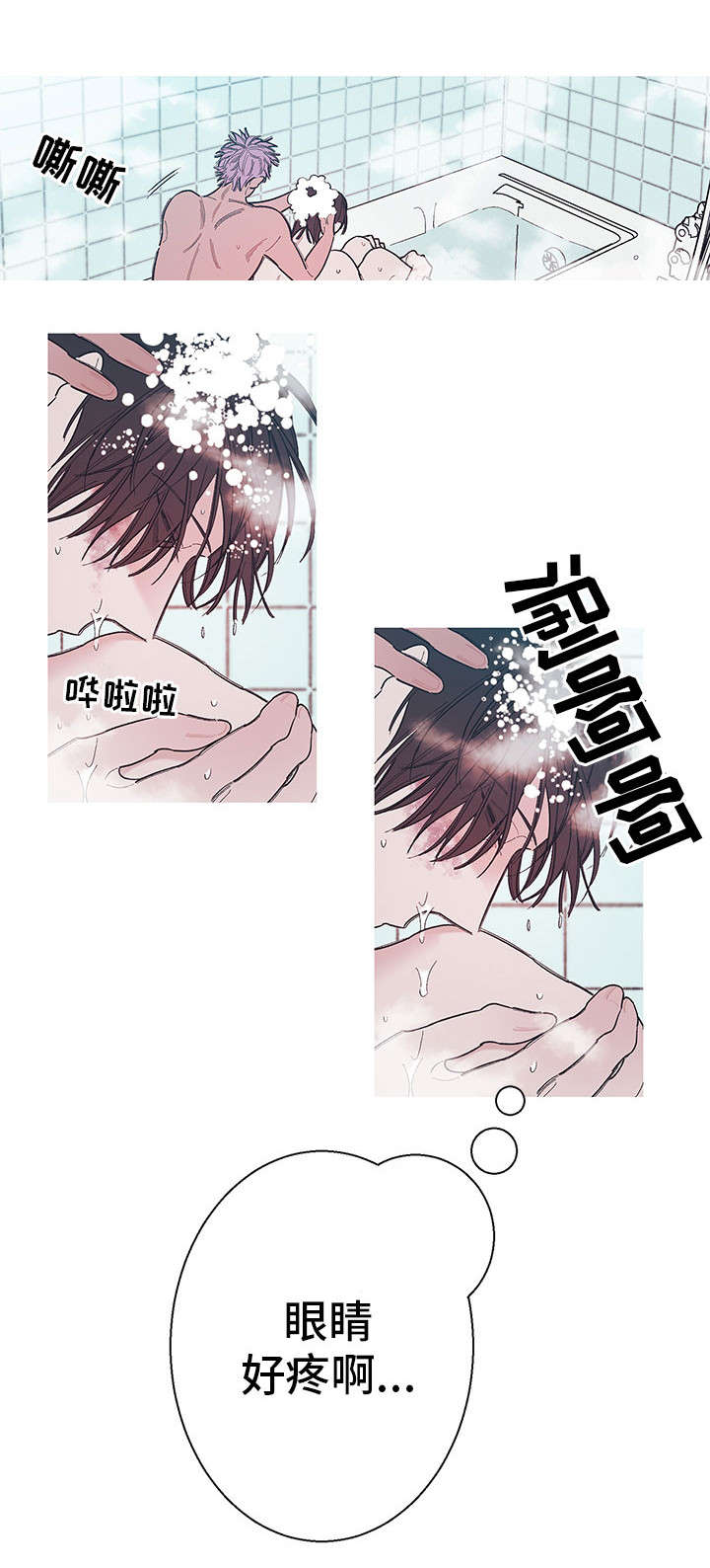 第3章：疼6