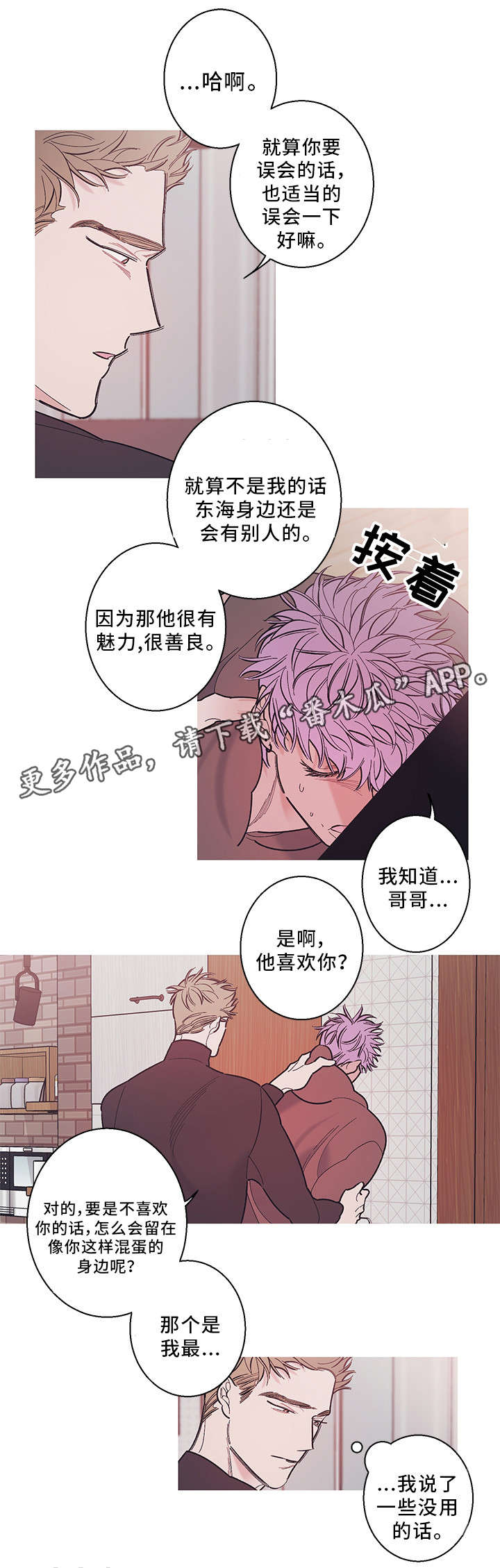 第31章：警告3