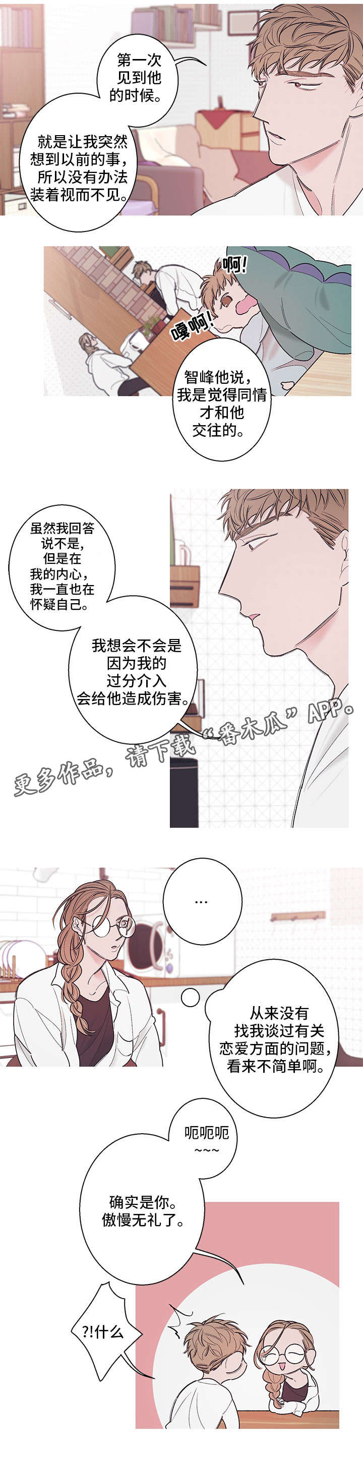 第15章：小时候7