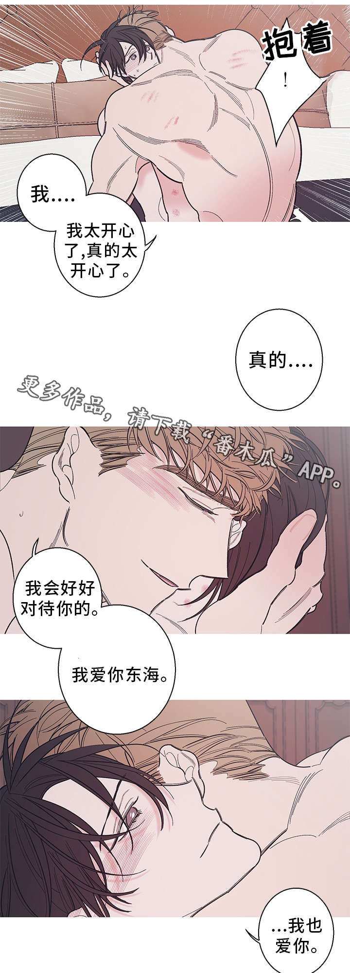 第33章：爱人2