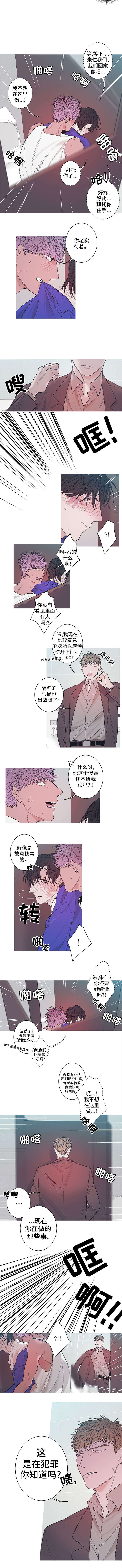 第5章：废车场5
