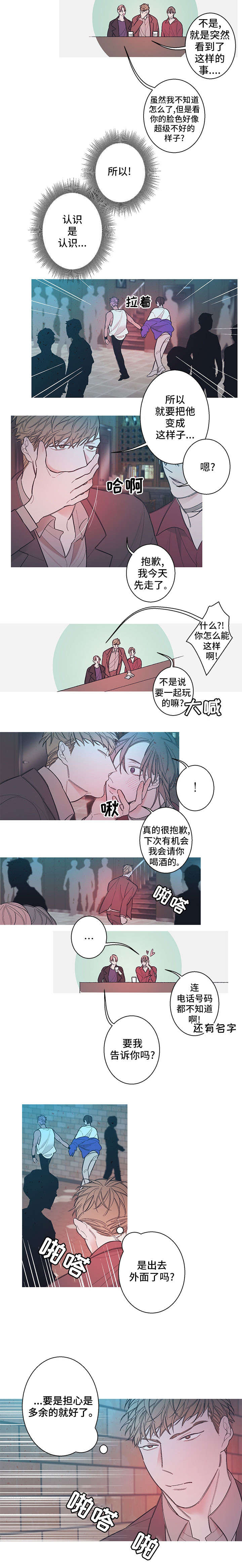 第5章：废车场3