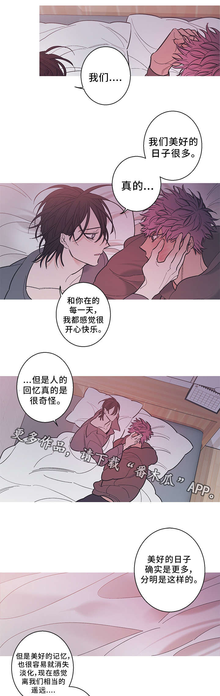 第32章：分手2