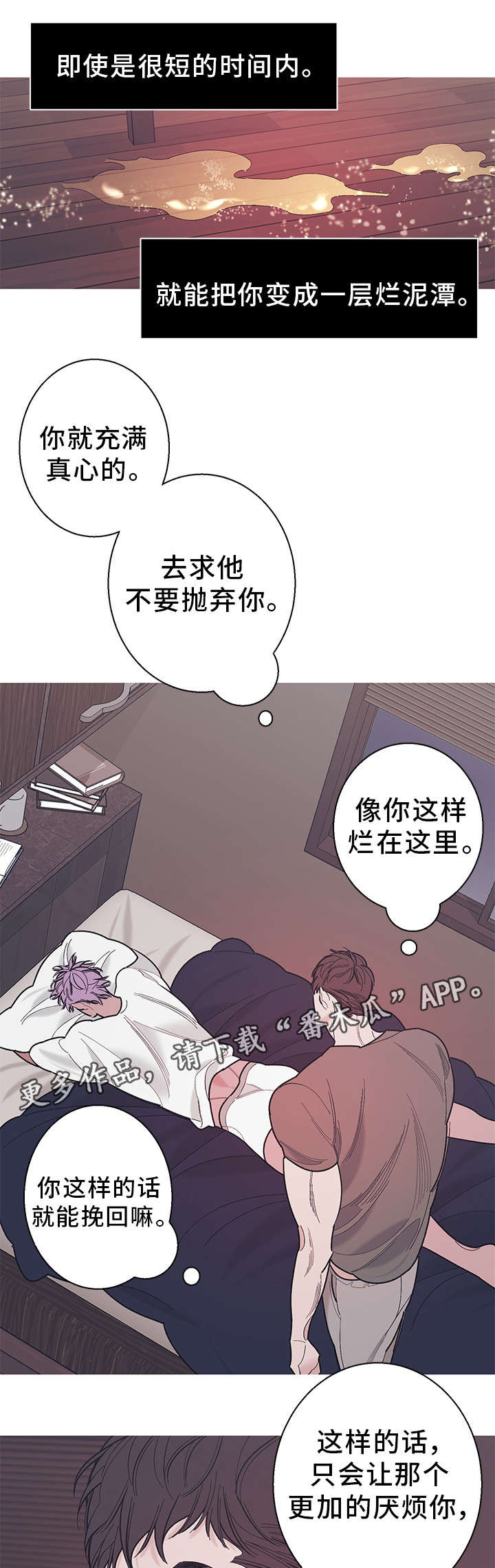 第27章：想死7