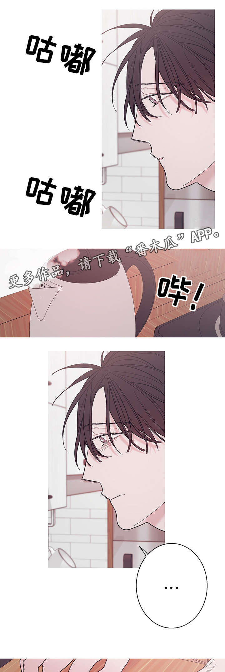 第25章：回避8