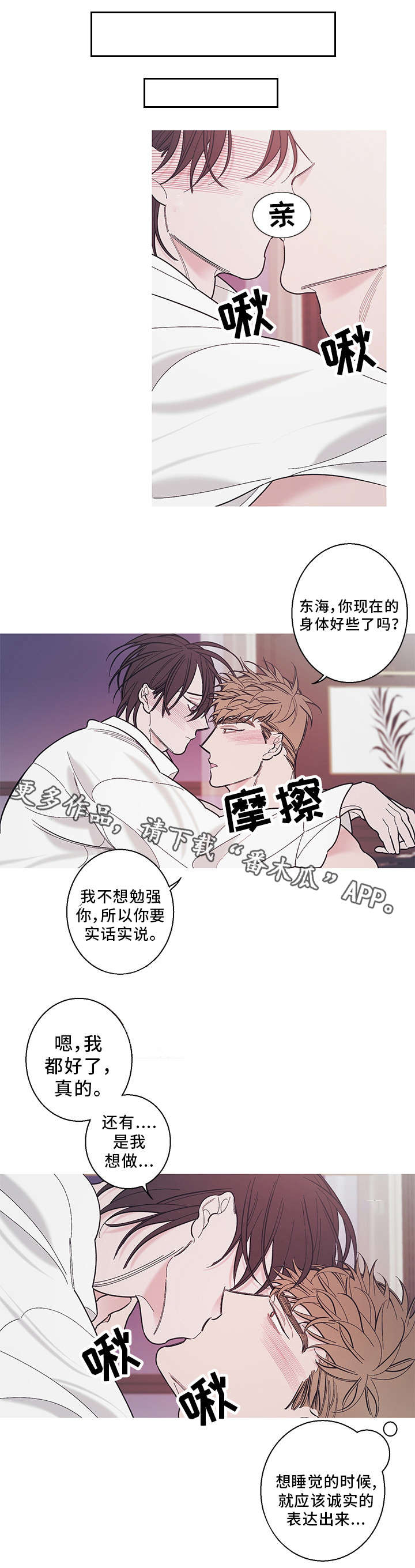 第32章：分手4