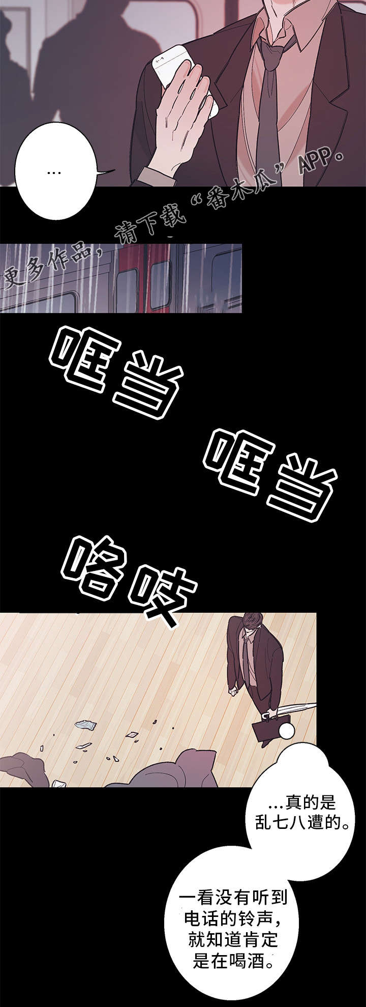 第35章：不是故意的1