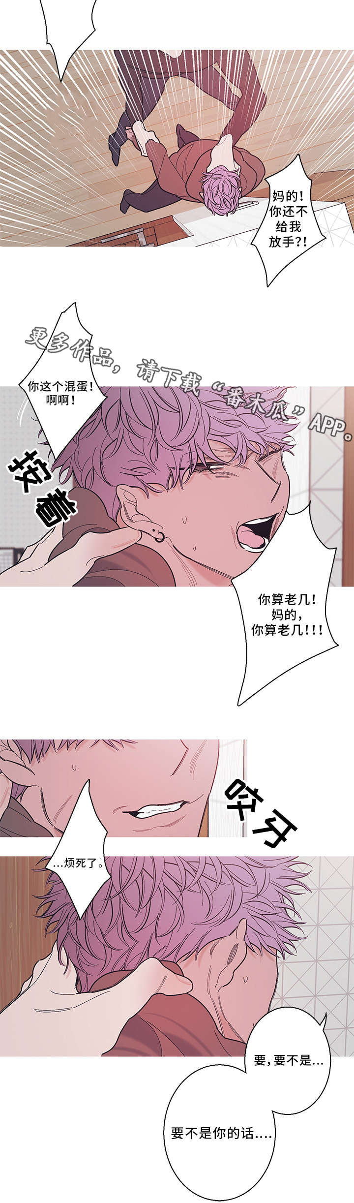 第31章：警告2