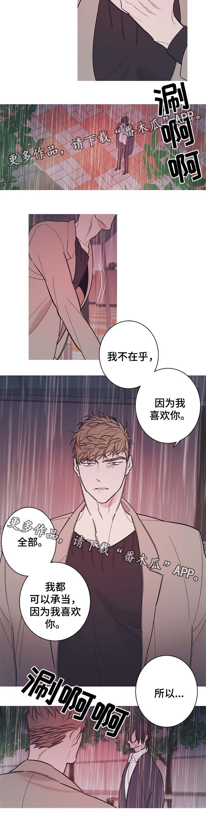 第38章：我真的很讨厌你（第一季完）5