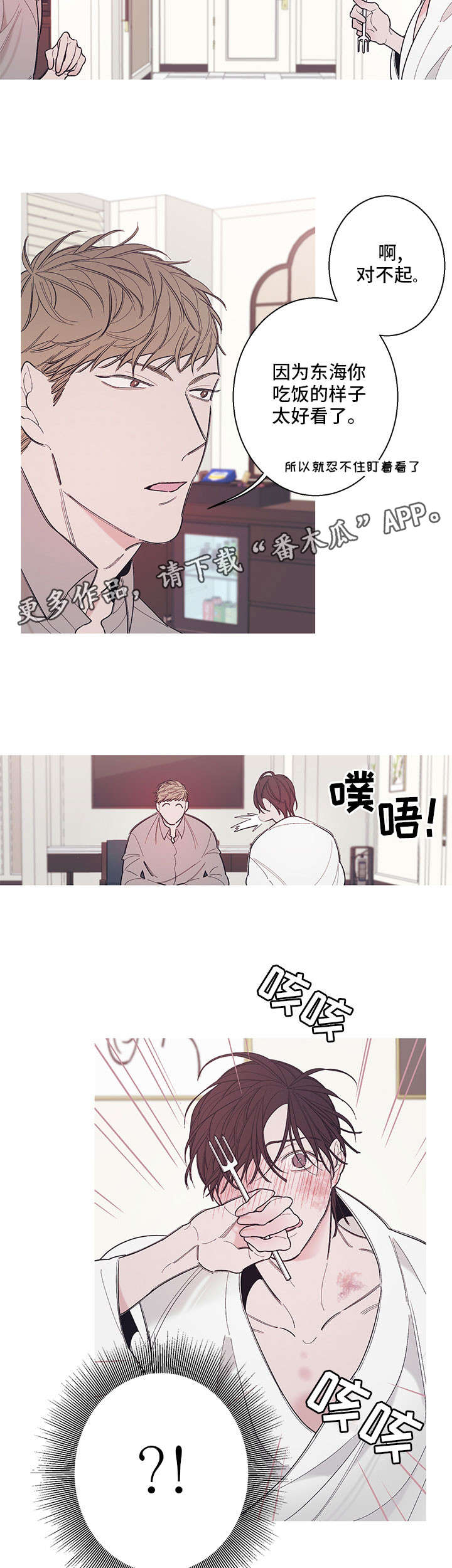 第7章：听我说7