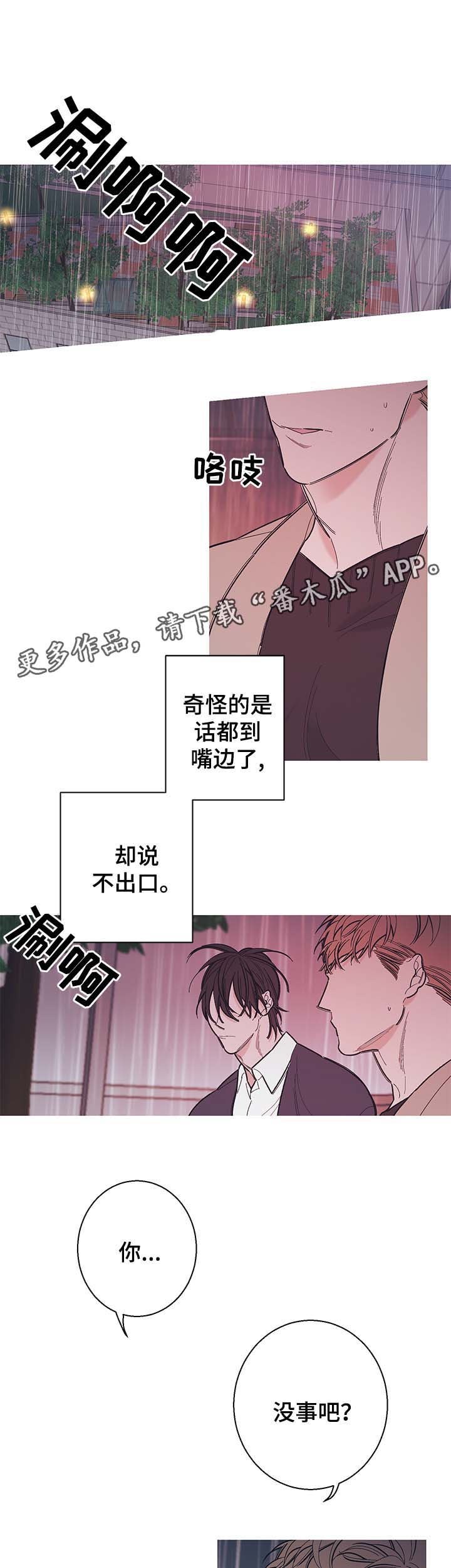 第37章：我们以后不要再见面了0