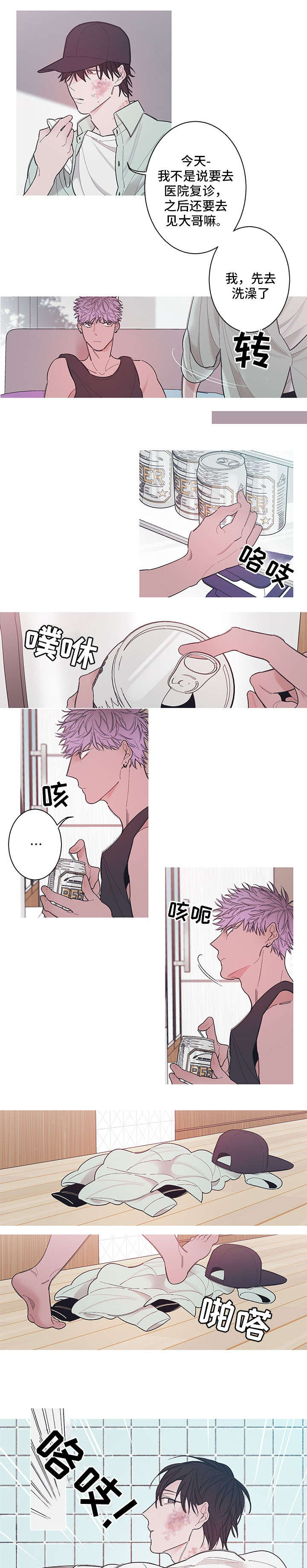 第3章：疼0