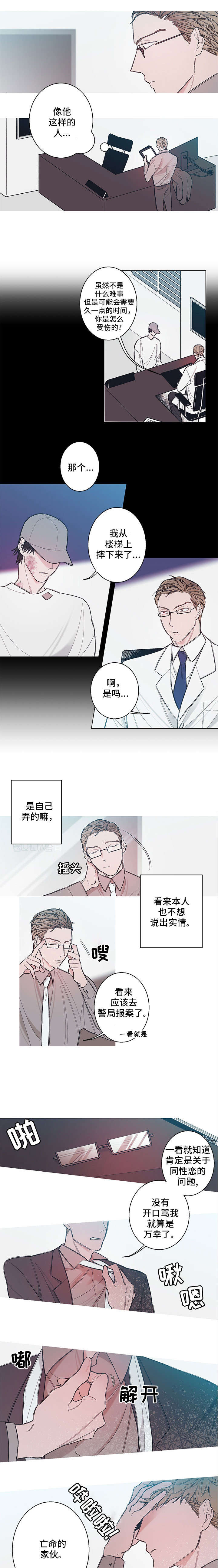 第4章：找伴3