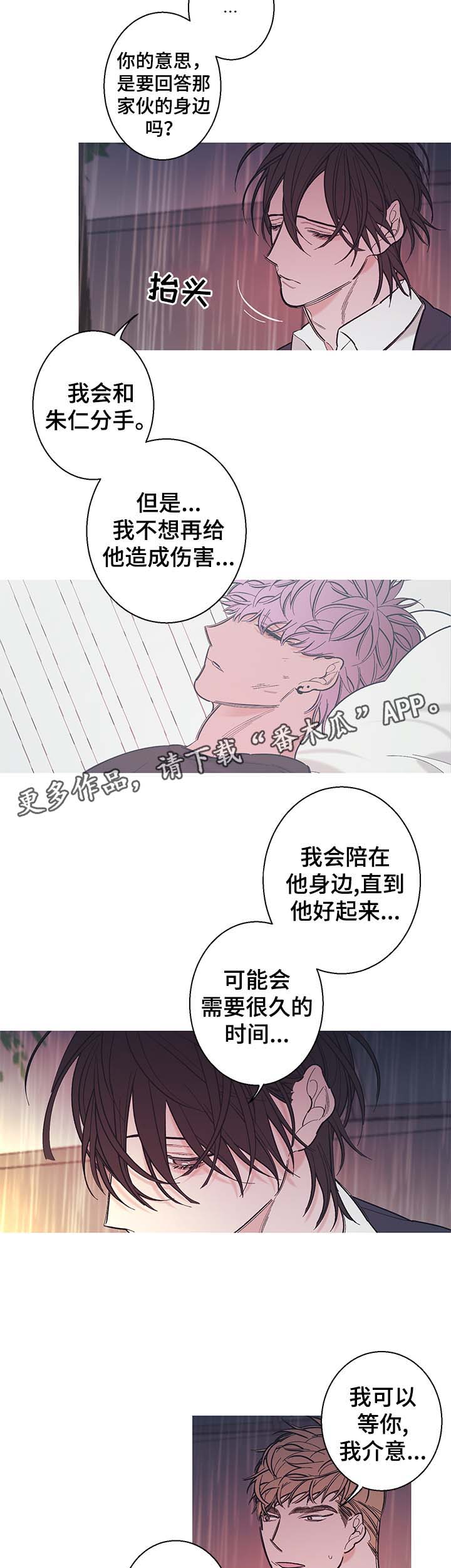 第37章：我们以后不要再见面了5
