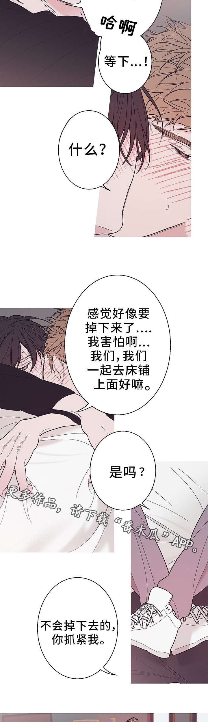 第23章：忍耐一下10