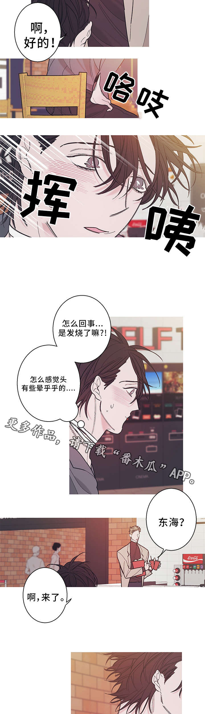 第29章：火炉5