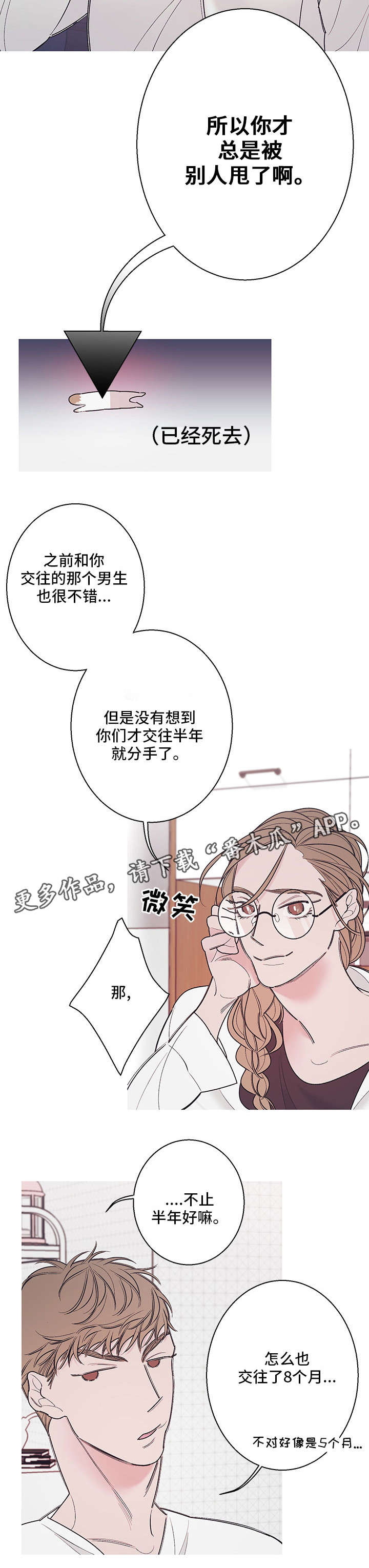 第16章：告别5