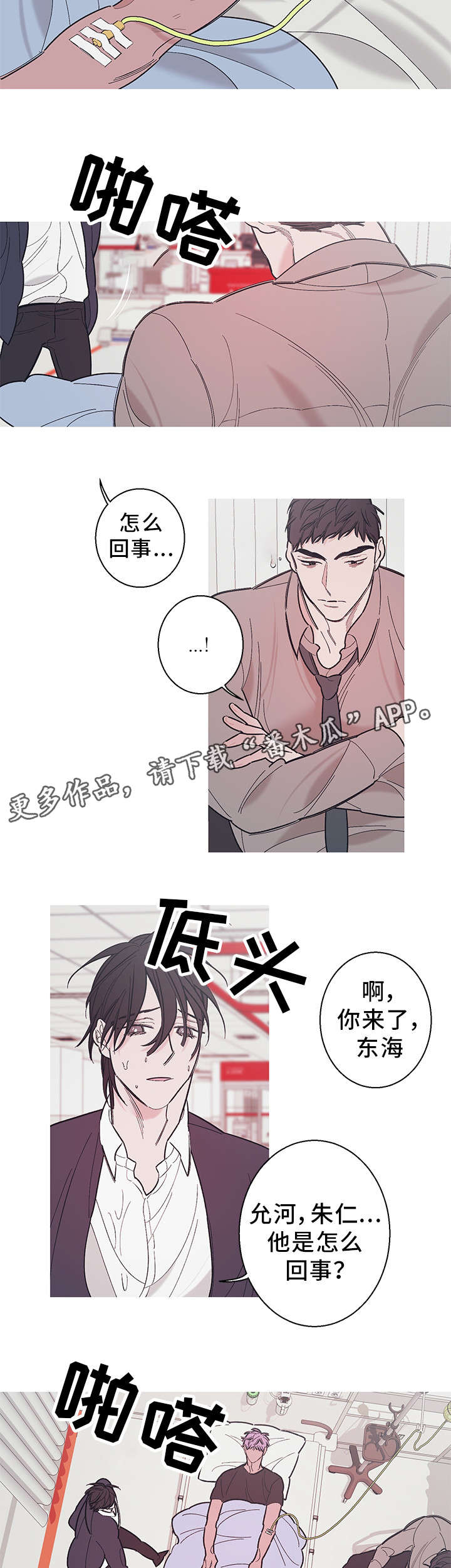 第34章：噩耗7