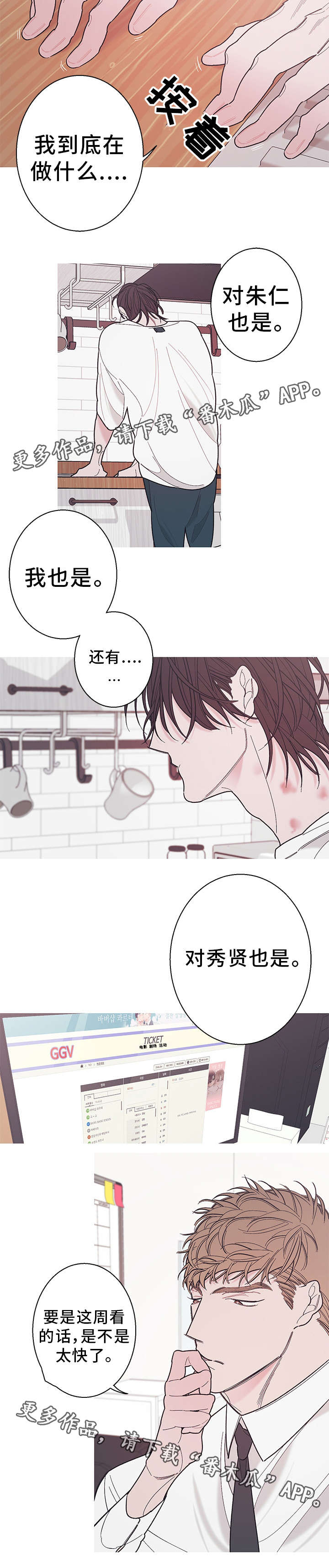 第25章：回避9