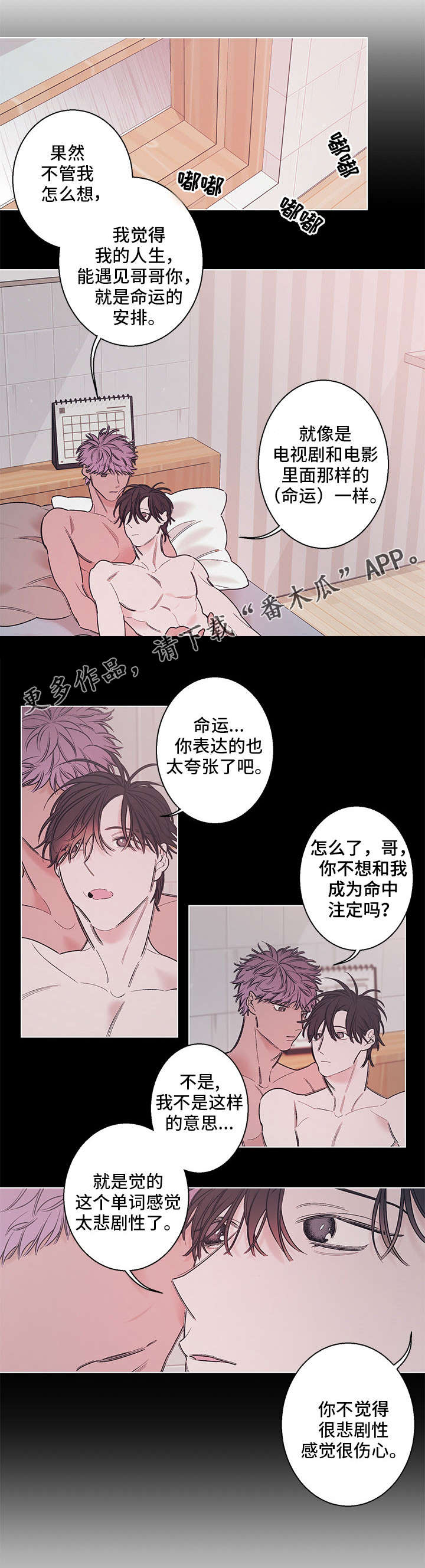 第12章：眼泪0