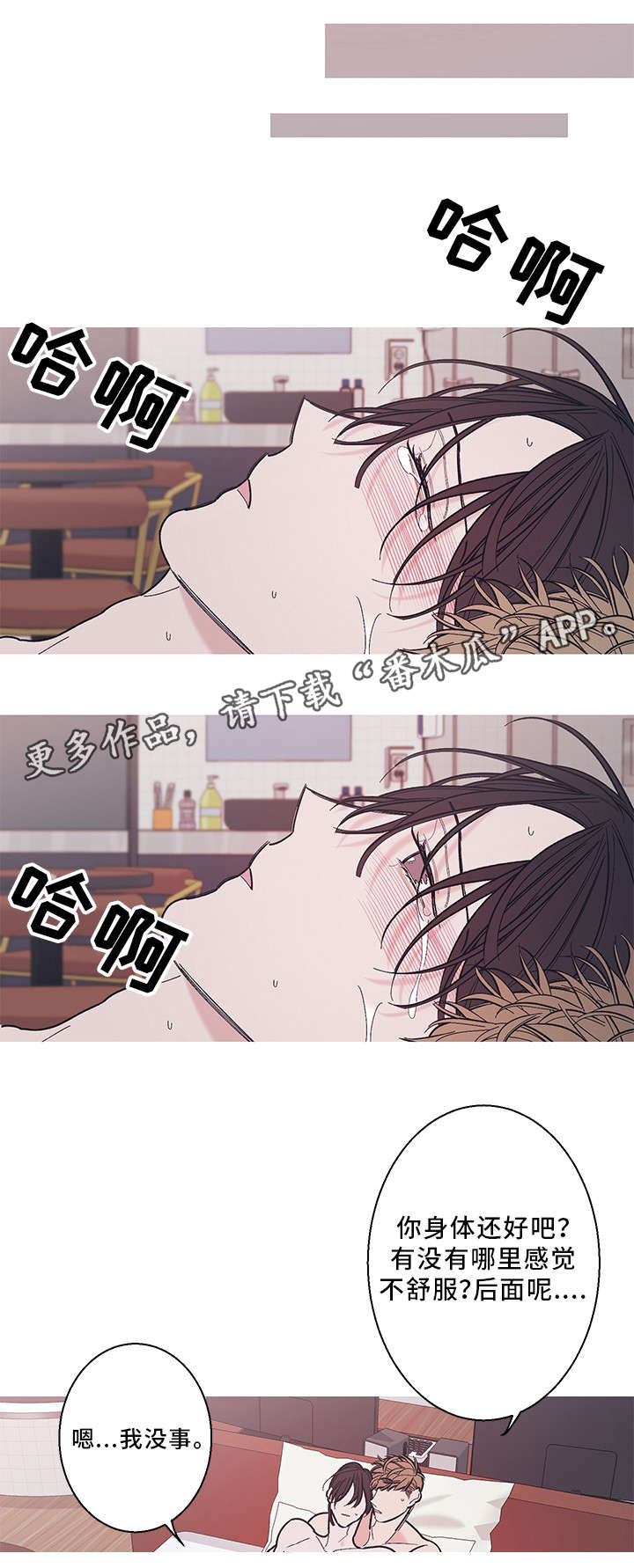 第24章：恋爱3