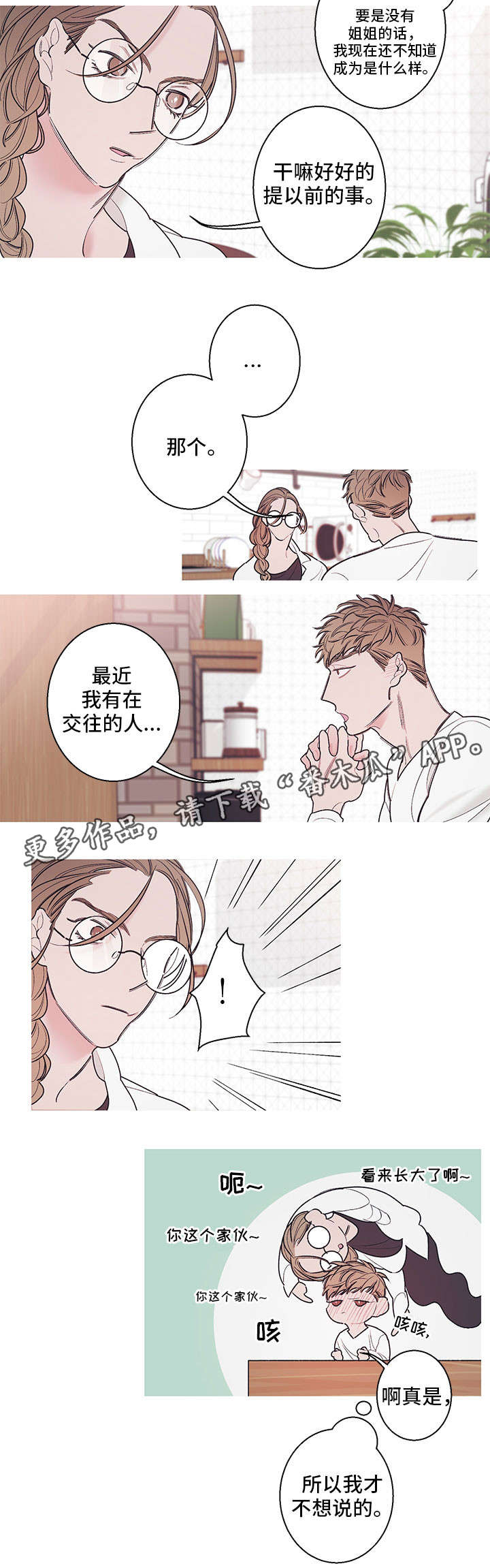 第15章：小时候6