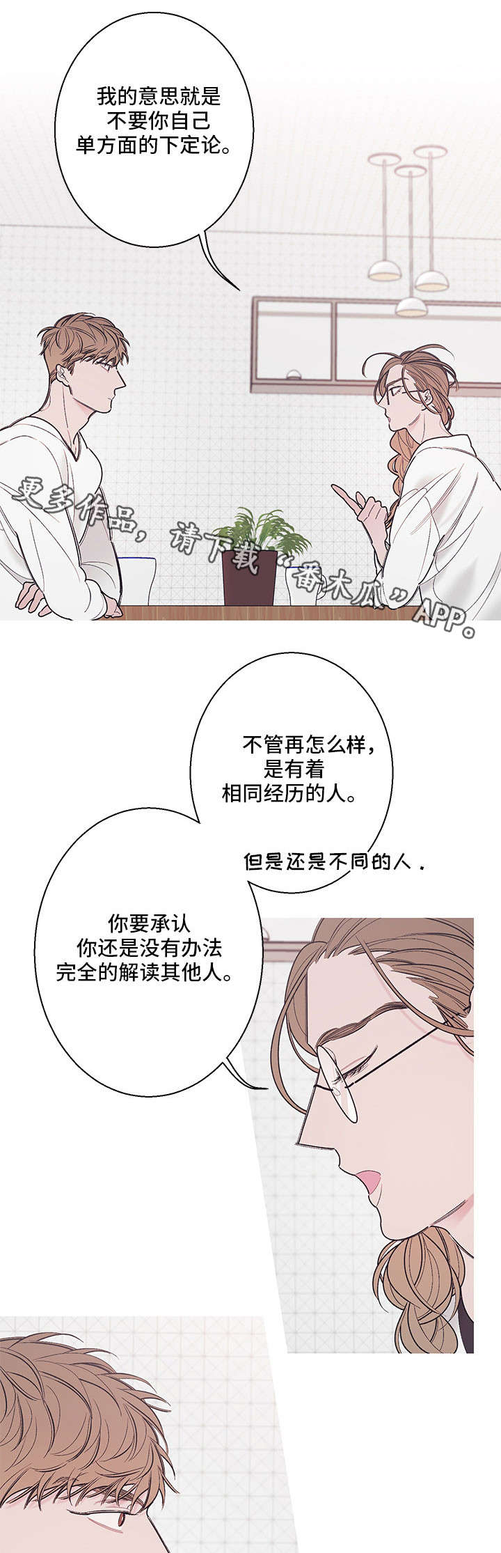 第16章：告别2