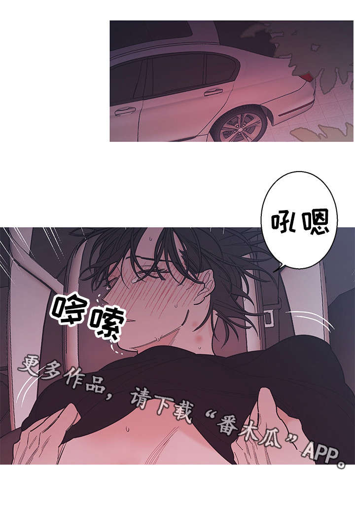第23章：忍耐一下5