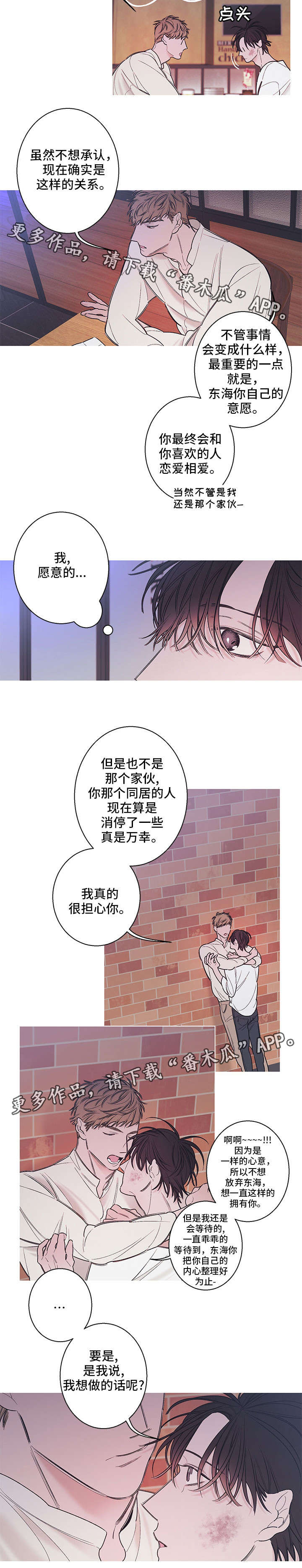 第12章：眼泪7