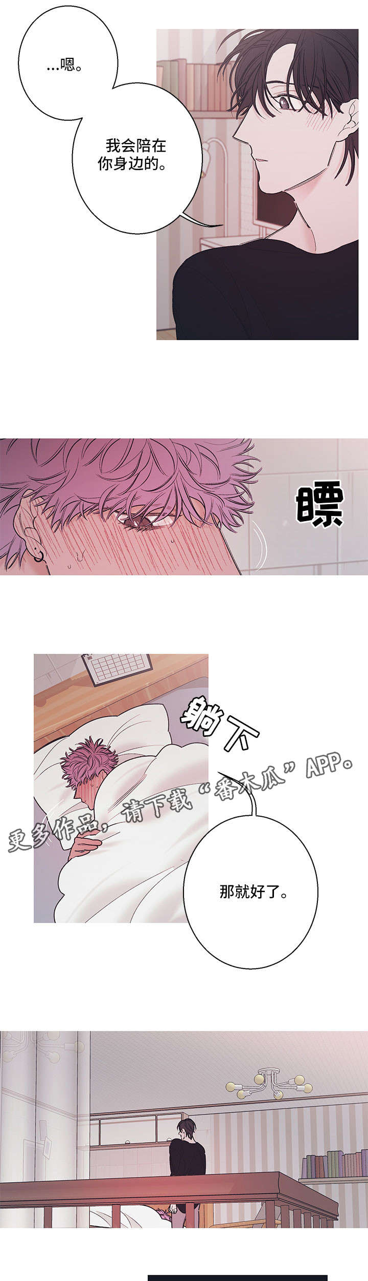 第17章：谎言2