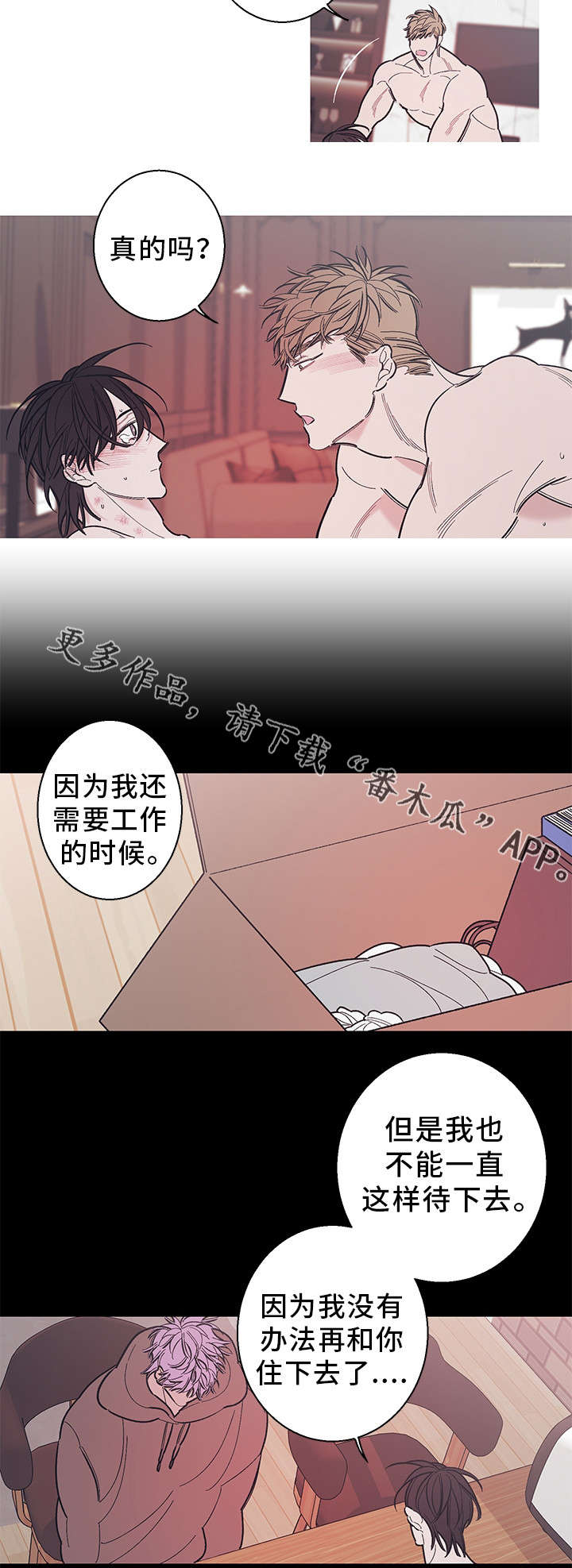 第32章：分手10