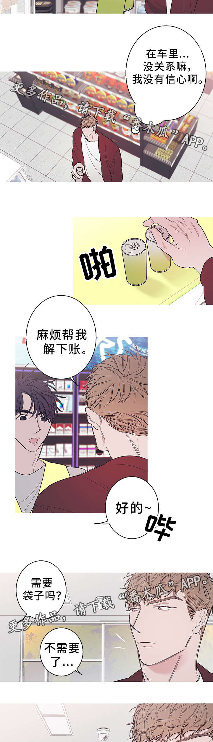 第19章：便利店8