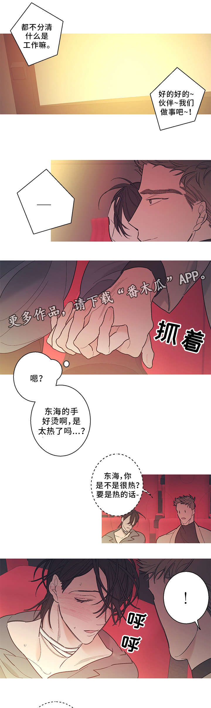 第29章：火炉7