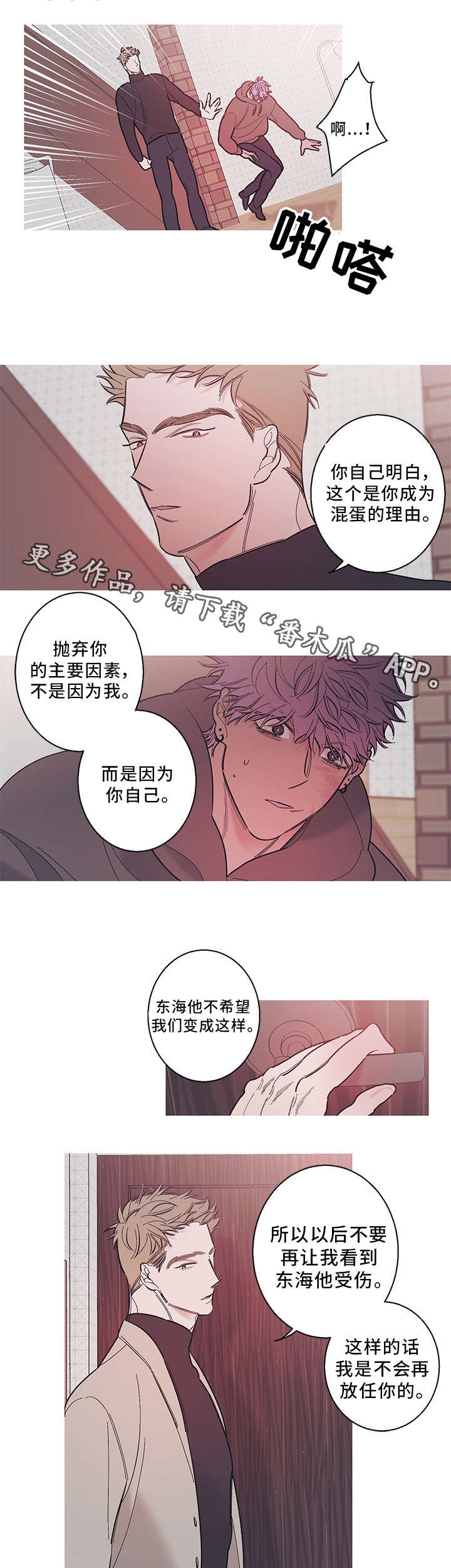 第31章：警告4