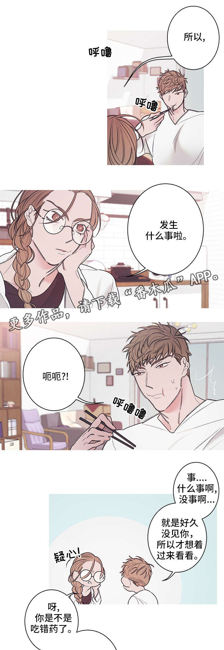 第14章：姐姐9